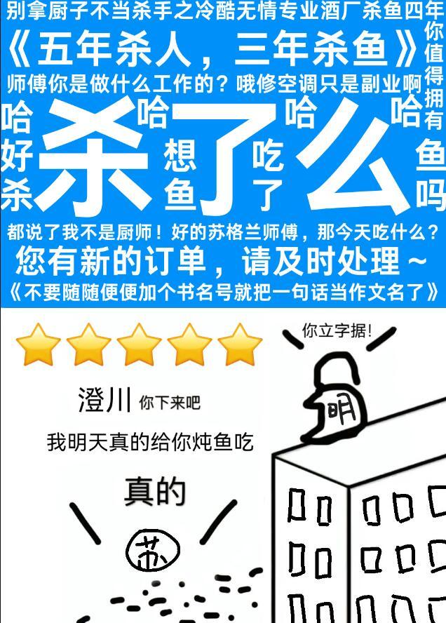 你以为苏格兰会在乎吗他在酒厂杀了四年鱼他的心早已像他杀鱼的刀一样冷了