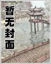 从掌握时光权柄开始成神